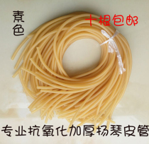 Plain poplar leather pipe bamboo leather pipe rubber leather pipe anti-oxidation and aging high elasticity free shipping for ten pieces