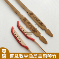 Upscale Teaching Fisherman Fishing Patterns Qin Bamboo Yangqin Zhenqin Zhenqin one thousand Qin Key Sub-Peel Tube Latex Tube Free Mail