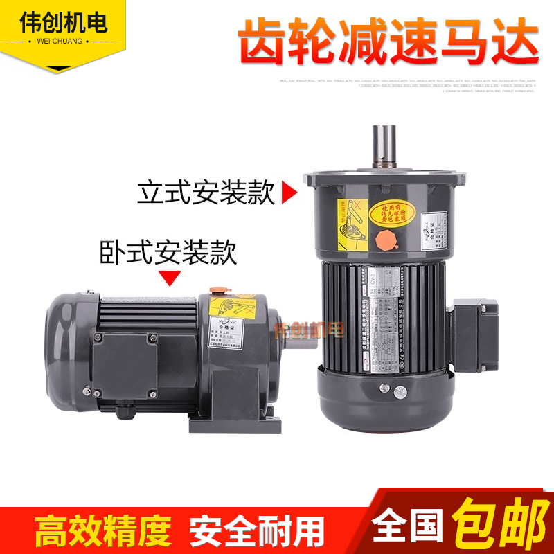 Songgang Horizontal Gear Reduction All Three Phase 220V Frequency Conversion Throttle Motors 380V Asynchronous Vertical Motors