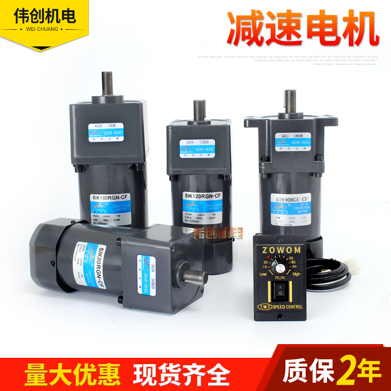 Speed control motor Songgang 120W conveyor belt micro-small two-phase motor gear adjustable speed 220V motor