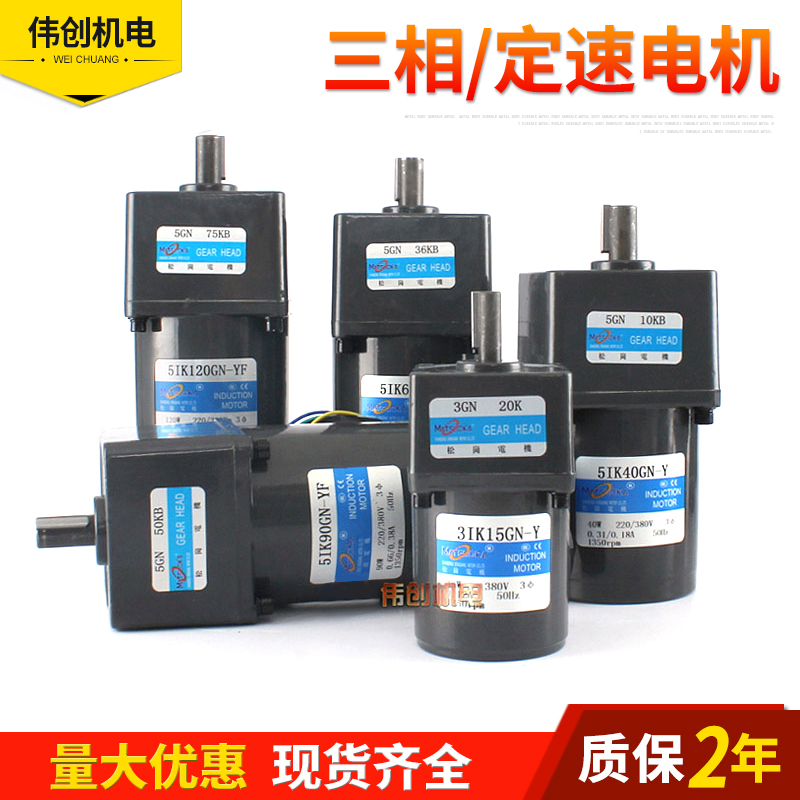 Songgang conveyor belt 220V speed regulation three-phase frequency conversion motor reducer brake 380V small adjustable variable speed motor