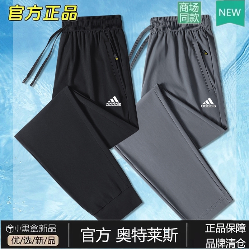 Official Genuine Ice Silk Sports Pants for Men, Summer Sports Clover Lightweight Breathable High-Elastic Jogger Quick-Dry Pants Trendy Official Genuine Ice Silk Sports Pants for Men, Summer Sports Clover Lightweight Breathable High-Elastic Jogger Quick-Dry Pants Trendy
