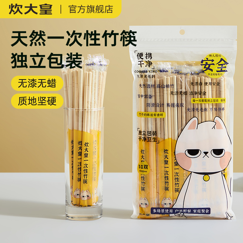 Cooking Grand Disposable Chopsticks Household Bamboo Chopsticks Sanitary Bowls Chopsticks Independent Packaging Convenient Cutlery Fast Food Wholesale-Taobao