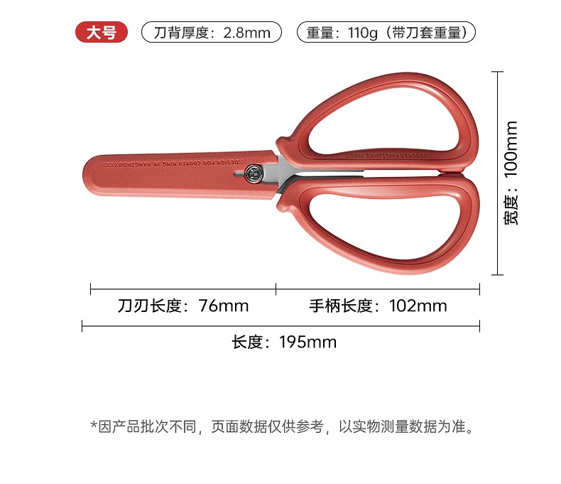 安享好物 安享C级厨房剪-炊大皇不锈钢剪子  