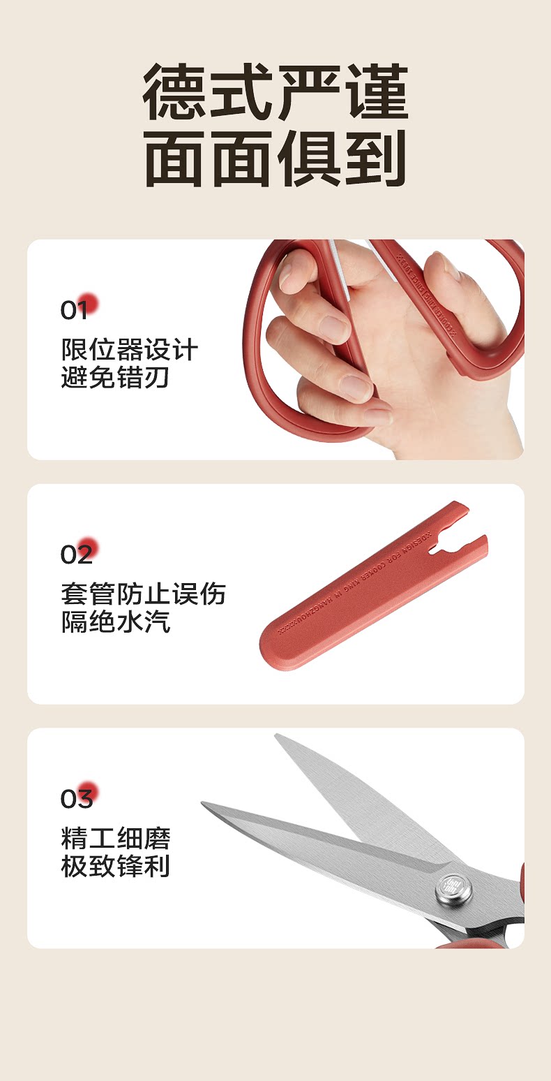 安享好物 安享C级厨房剪-炊大皇不锈钢剪子  