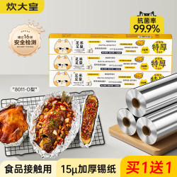 Cooking Foil for Oven, Household Air Fryer Special Paper, Baking Foil, Aluminum Foil Roll, Barbecue Baking Oil Paper