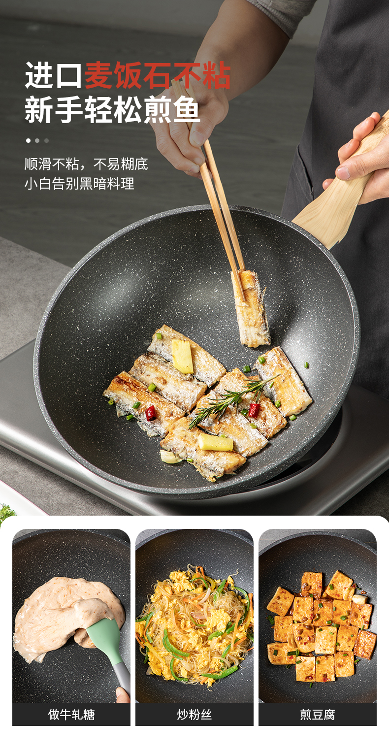 行业标准起草者 炊大皇 麦饭石炒锅不粘炒菜锅 送木铲 图3