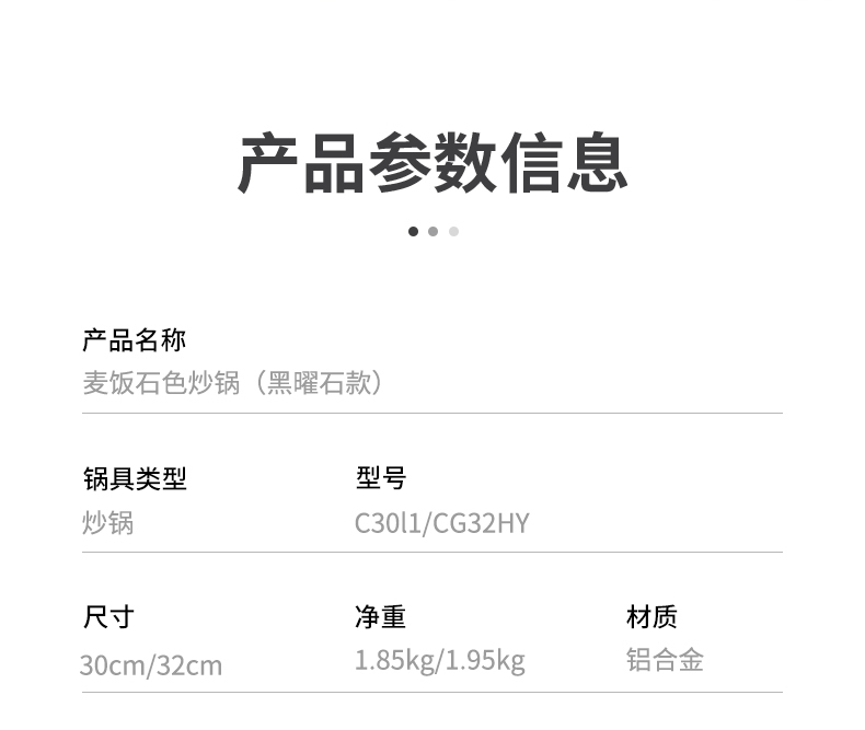 行业标准起草者 炊大皇 麦饭石炒锅不粘炒菜锅 券后99.9元包邮送木铲 买手党-买手聚集的地方