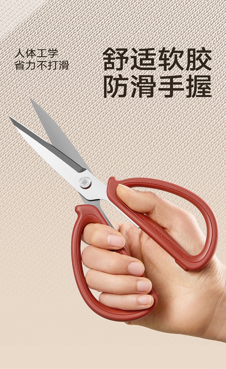 安享好物 安享C级厨房剪-炊大皇不锈钢剪子  