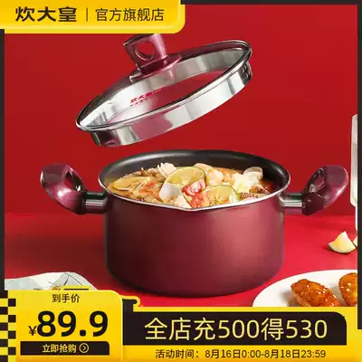 Cook Emperor non-stick pot Soup pot Household binaural induction cooker Soup pot Porridge hot pot pot noodle pot gas stove