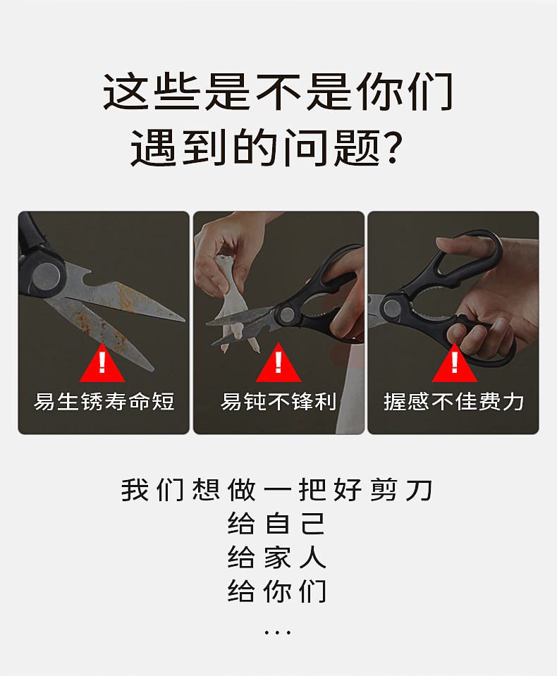 安享好物 安享B级厨房剪-炊大皇有钛 强力厨房剪  