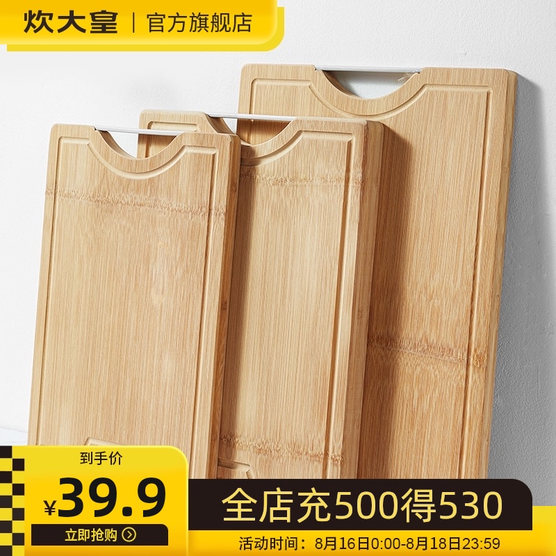 Cooking Emperor bamboo cutting board Cutting board Solid wood household whole bamboo fruit chopping board Sticky board Rolling panel knife board Cutting board