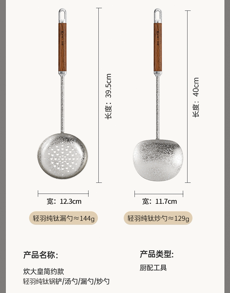 安享好物 安享A级锅铲-炊大皇轻养 纯钛锅铲