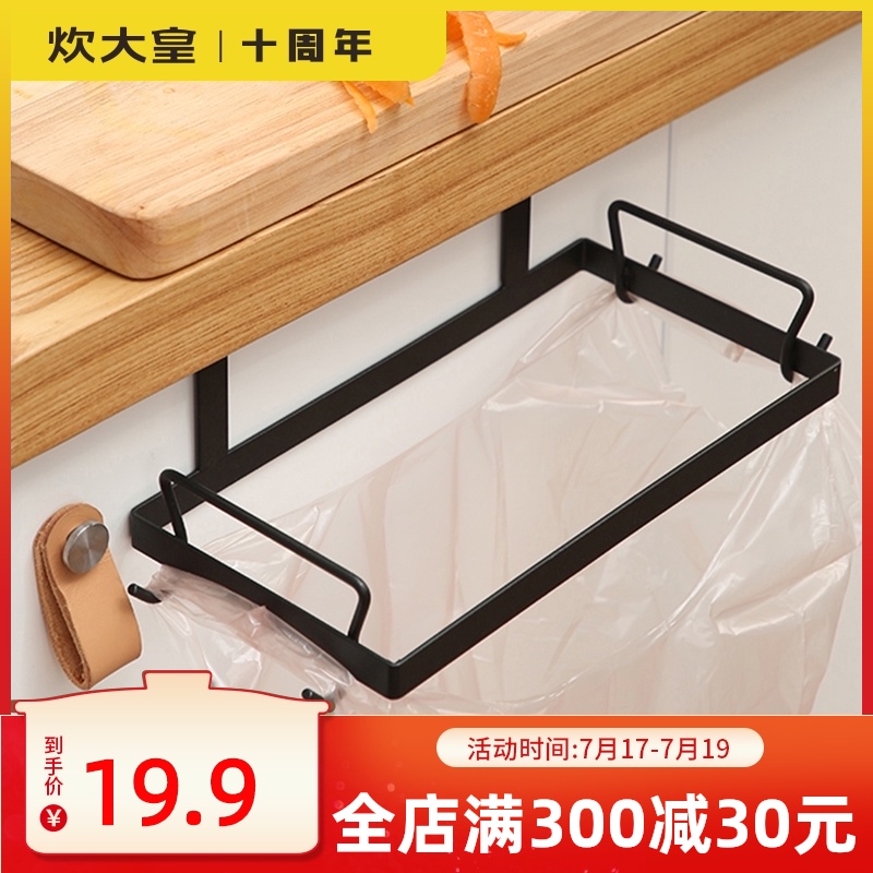 Cooking emperor kitchen storage rack Garbage bag pylons Integral cabinet doors can be hung powder room pylons Garbage racks Household