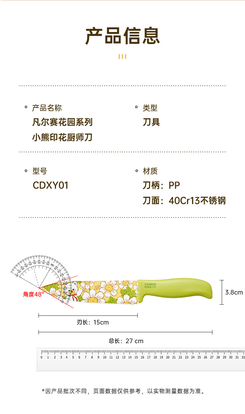 安享好物 安享B级水果刀-炊大皇凡尔赛花园水果刀  