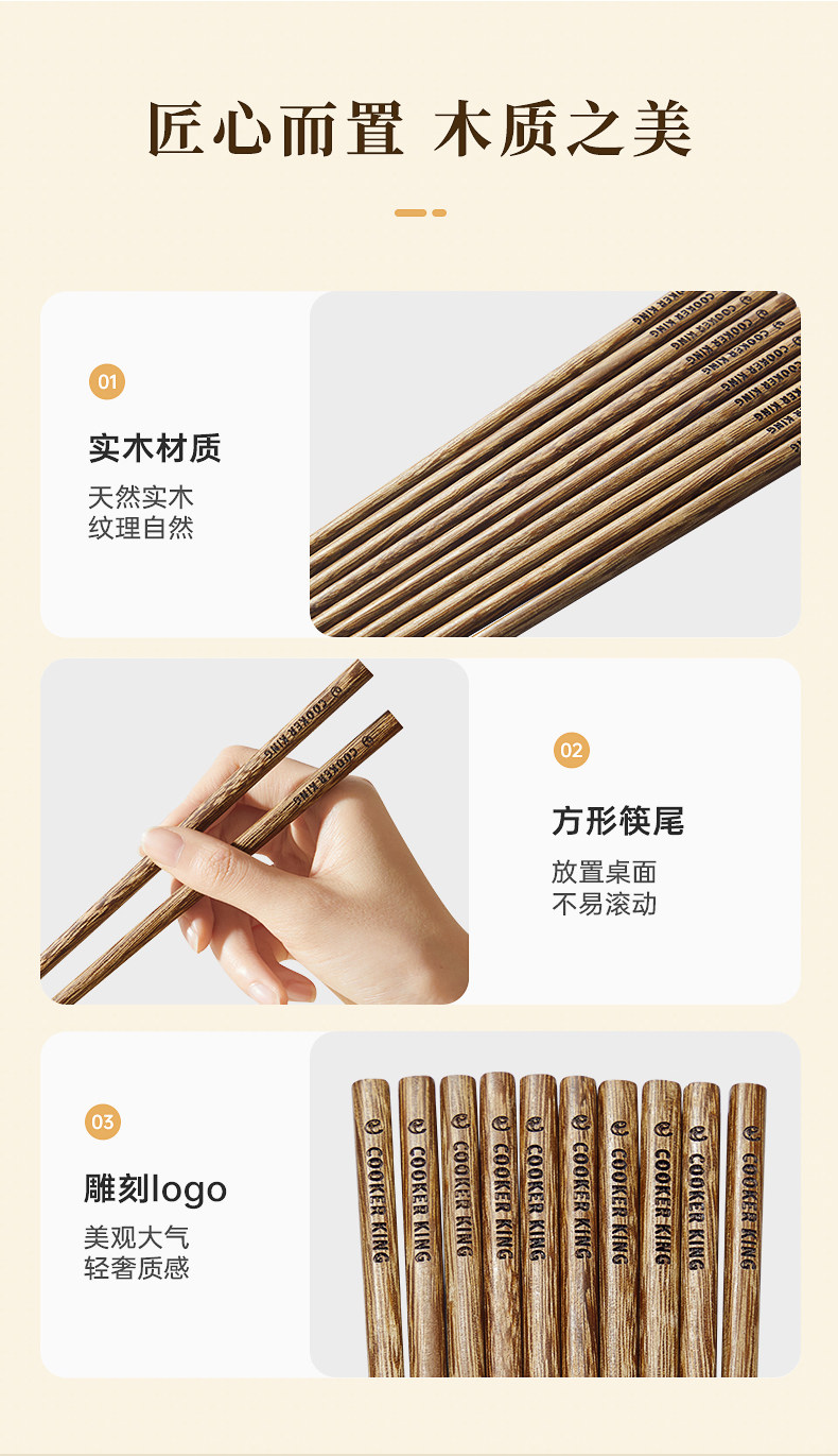 安享好物 安享A级筷子-炊大皇原雅鸡翅木筷 国标 