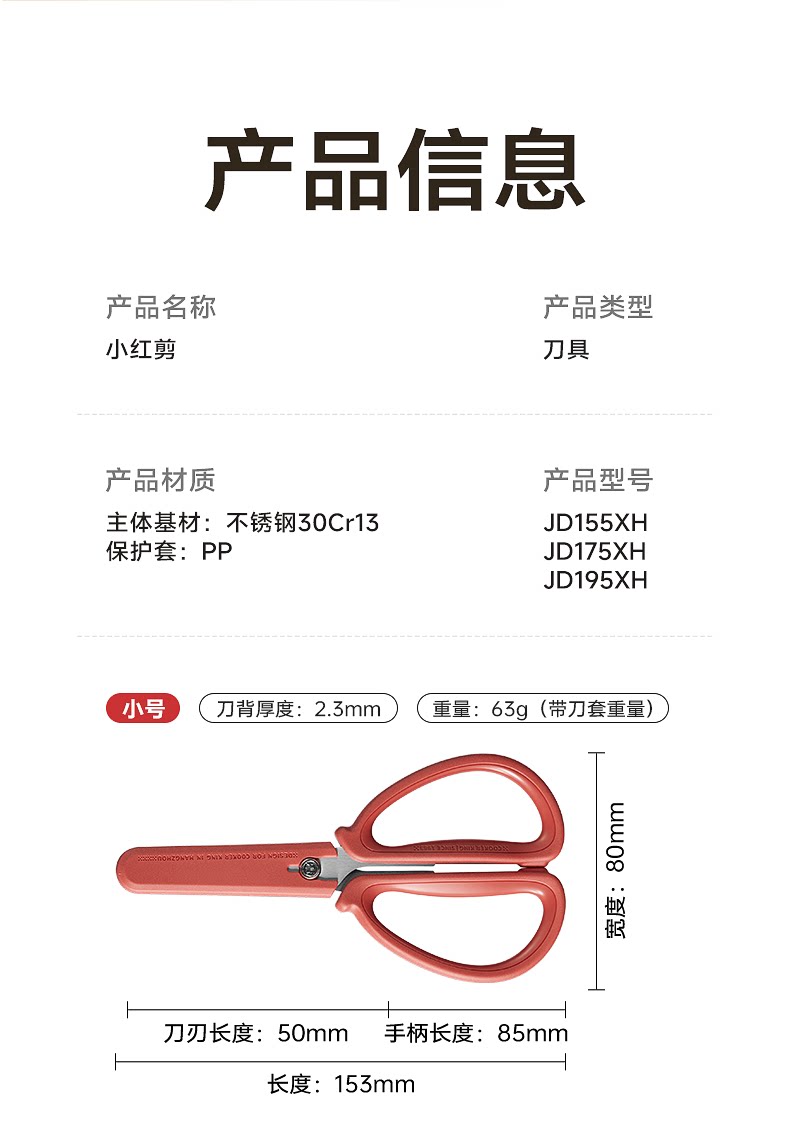 安享好物 安享C级厨房剪-炊大皇不锈钢剪子  