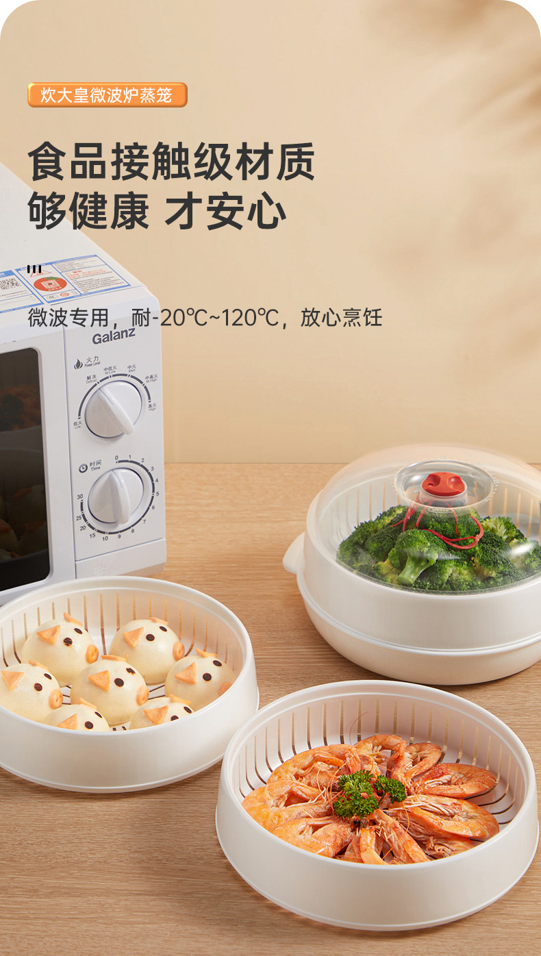 【中国直邮】 炊大皇 微波炉专用蒸笼 双层