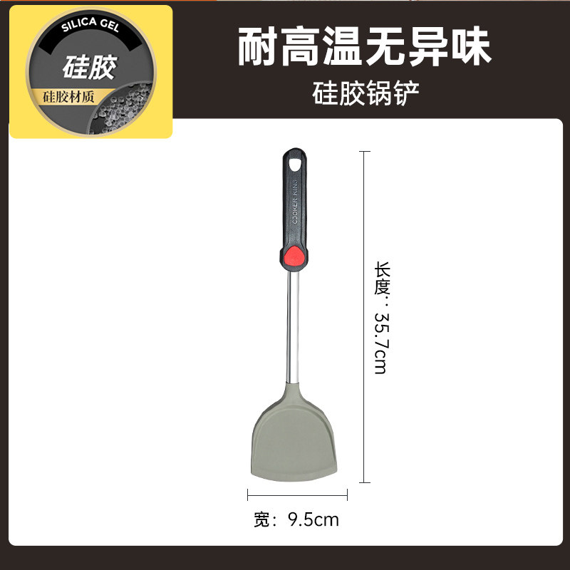 炊大皇 不粘锅硅胶锅铲 天猫优惠券折后￥19.9包邮（￥29.9-10）