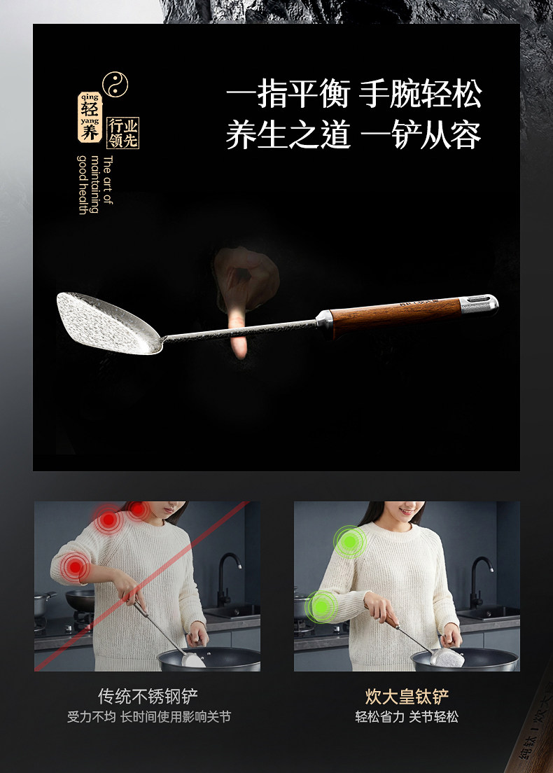安享好物 安享A级锅铲-炊大皇轻养 纯钛锅铲
