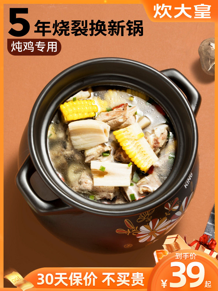 Cooking emperor casserole stew pot soup Household gas gas stove special high temperature soup pot soup pot Ceramic pot casserole