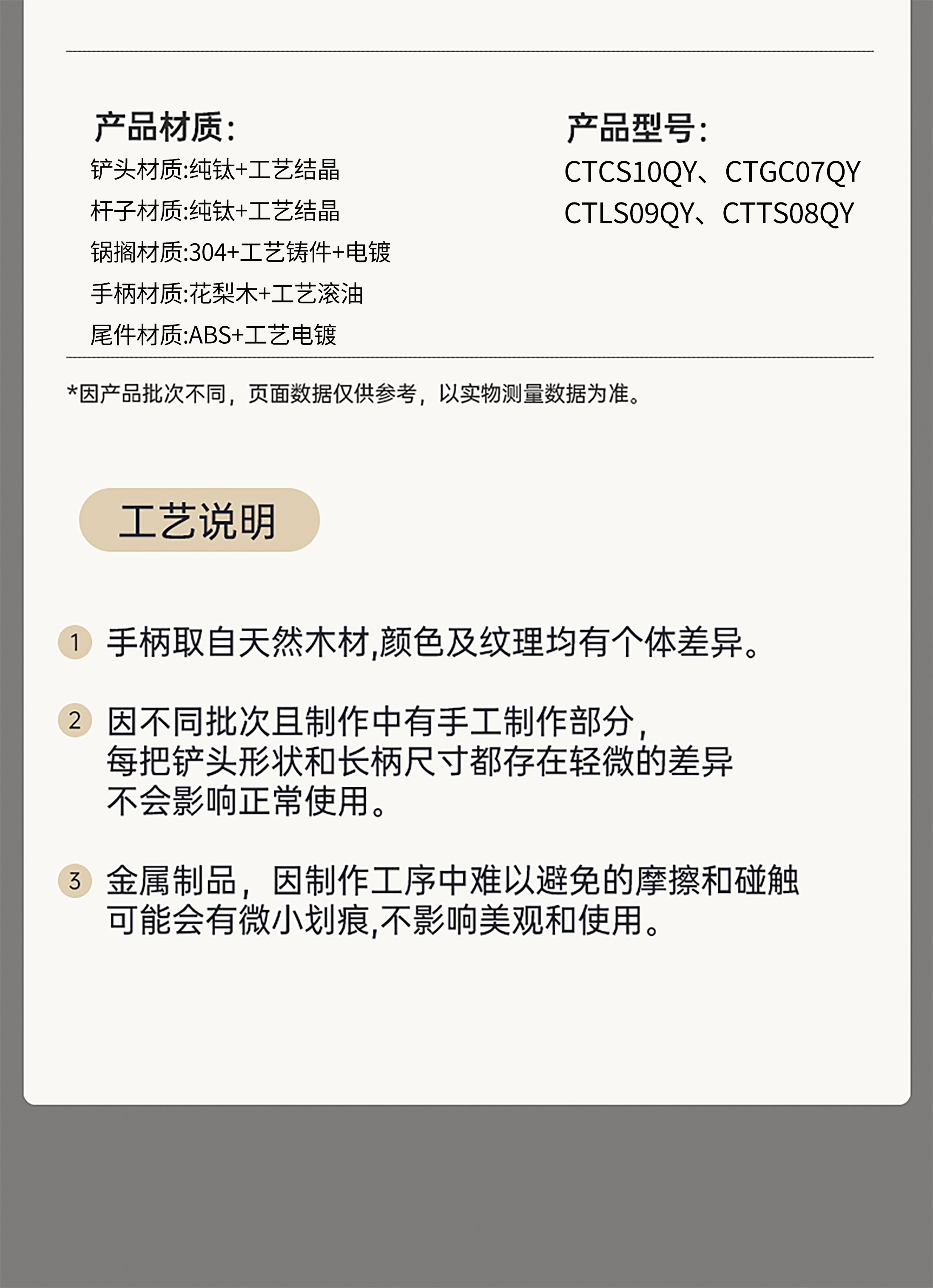 安享好物 安享A级锅铲-炊大皇轻养 纯钛锅铲
