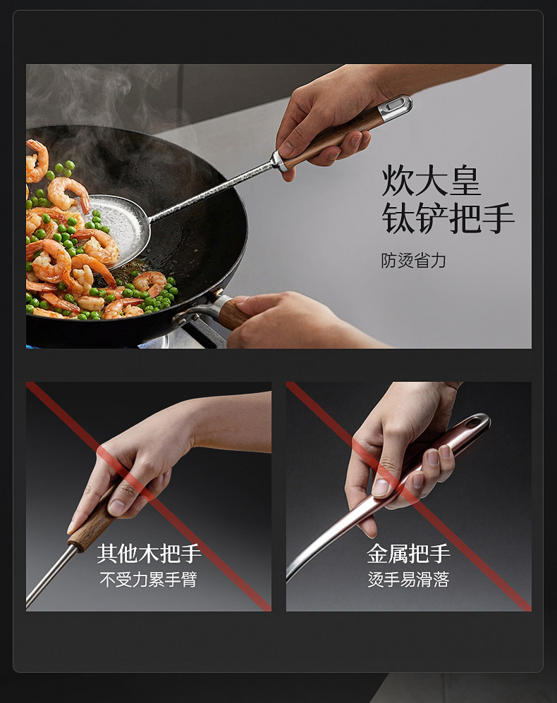 安享好物 安享A级锅铲-炊大皇轻养 纯钛锅铲