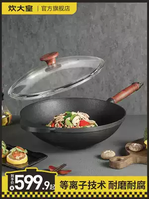 Great cooking Emperor plasma wok not stick pot less oil smoke pot household non-stick wok induction cooker gas stove applicable