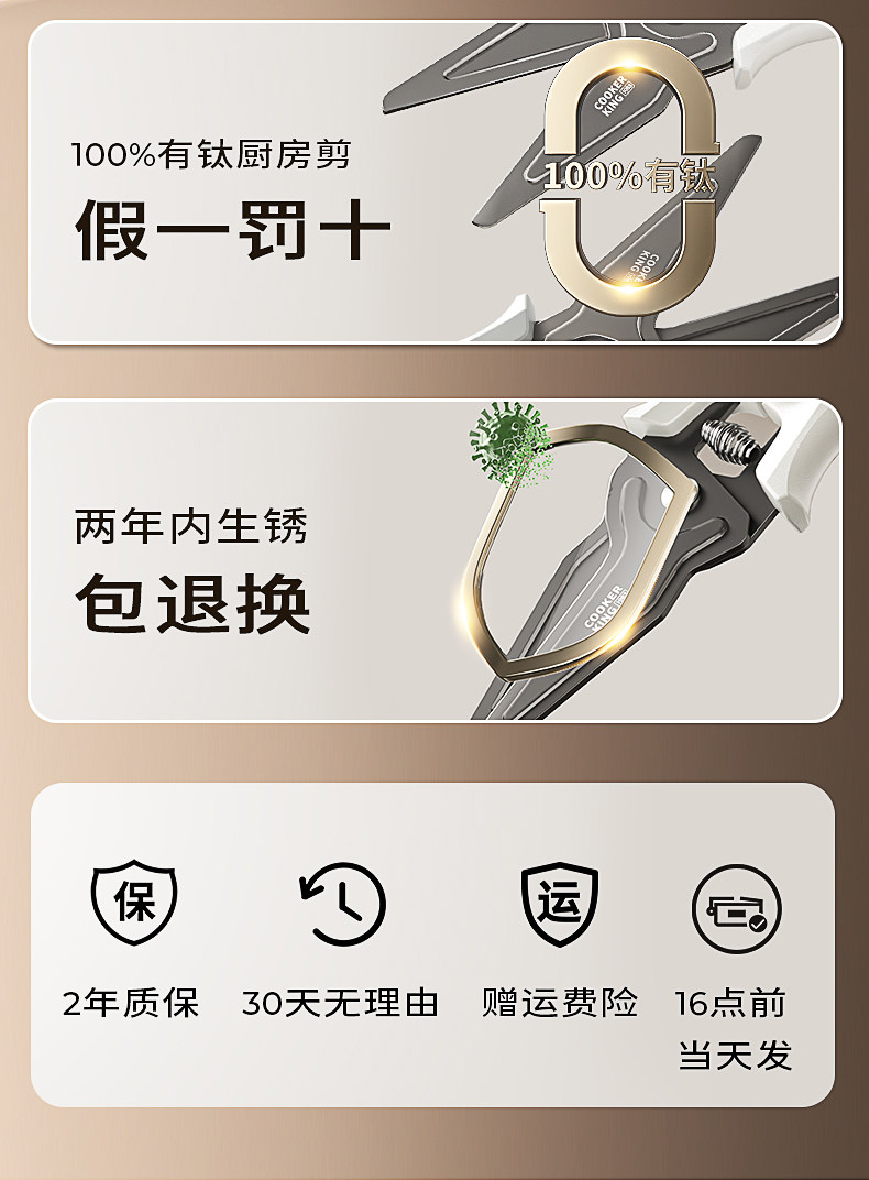 安享好物 安享B级厨房剪-炊大皇有钛 强力厨房剪  