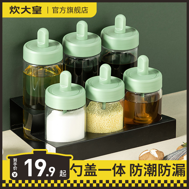 Cooking Great Imperial Spoon Cover Integral seasoning jar Packing Sauce Box Suit Salt Jars Tool Kitchen combined Seasoning Bottle