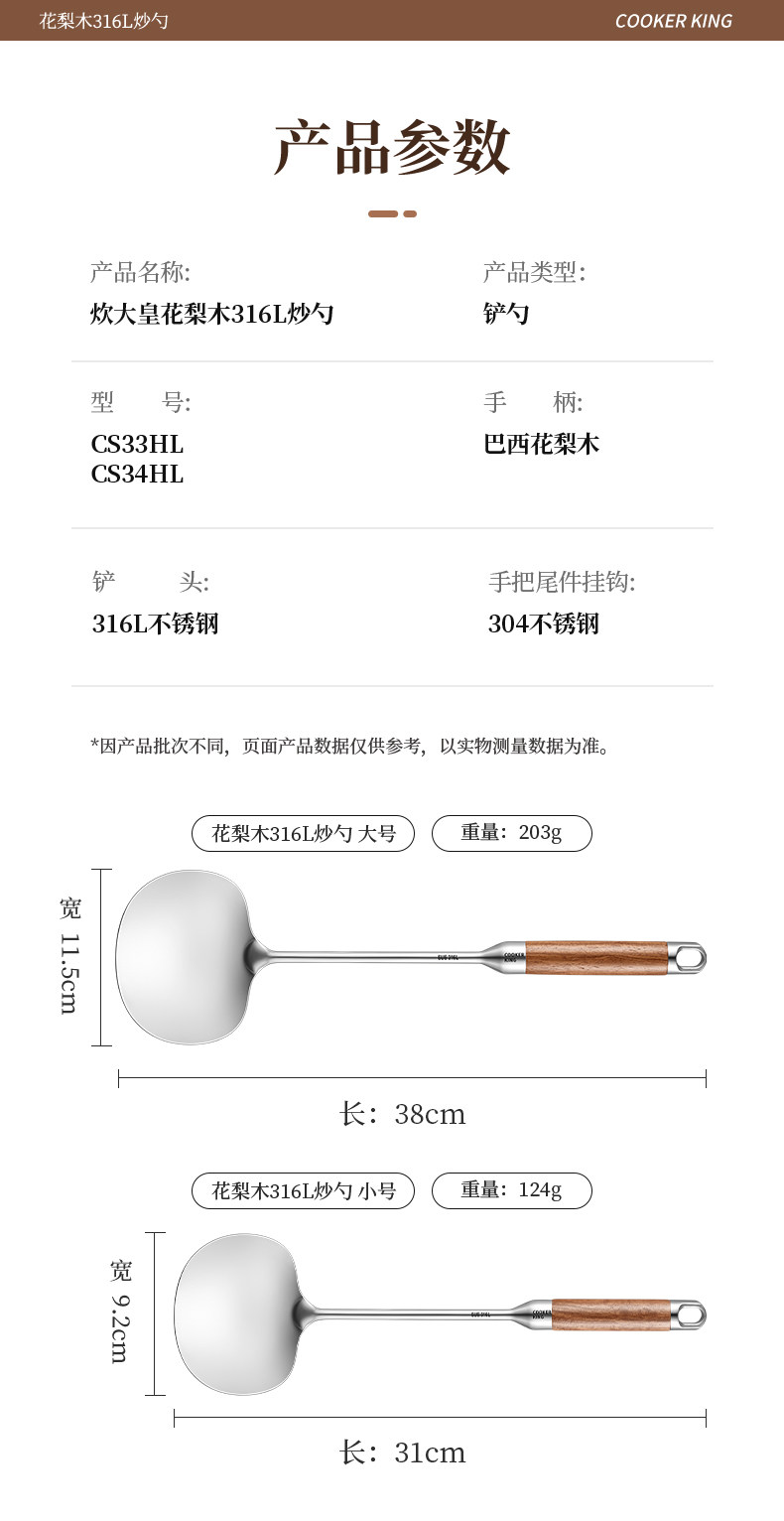 安享好物 安享A级锅铲-炊大皇小号 316 蘑菇铲锅  