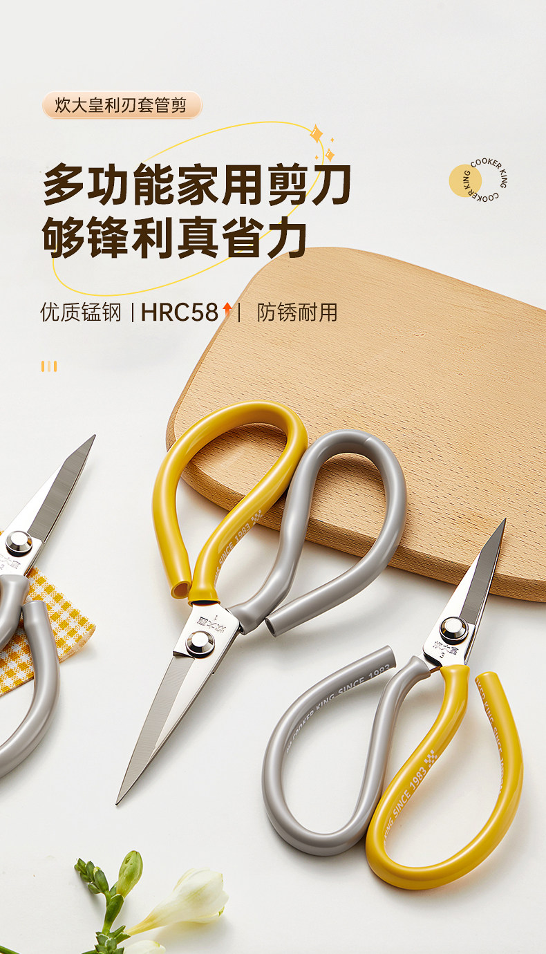 安享好物 安享C级厨房剪-炊大皇厨房剪  