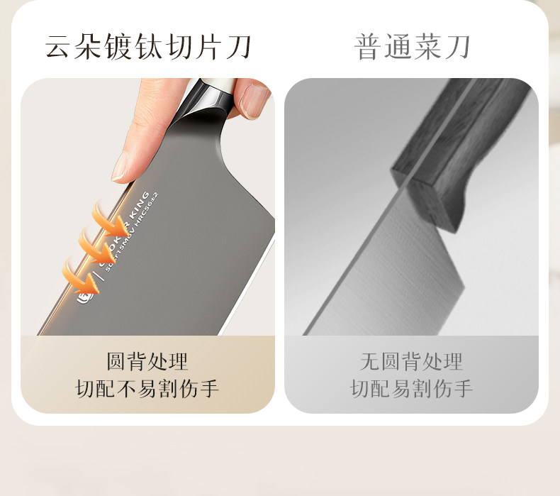 安享好物 安享B级切片刀-炊大皇云朵 镀钛切片刀  