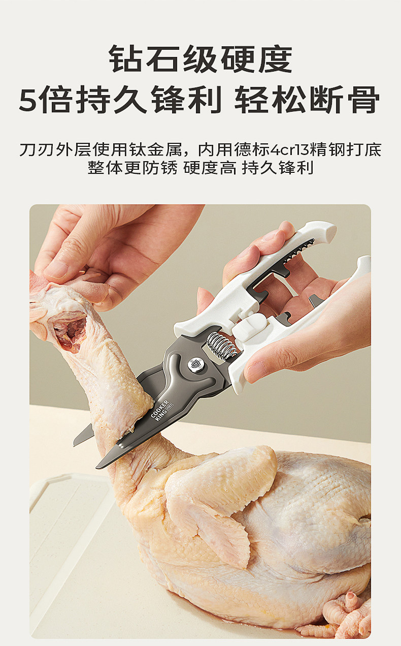 安享好物 安享B级厨房剪-炊大皇有钛 强力厨房剪  