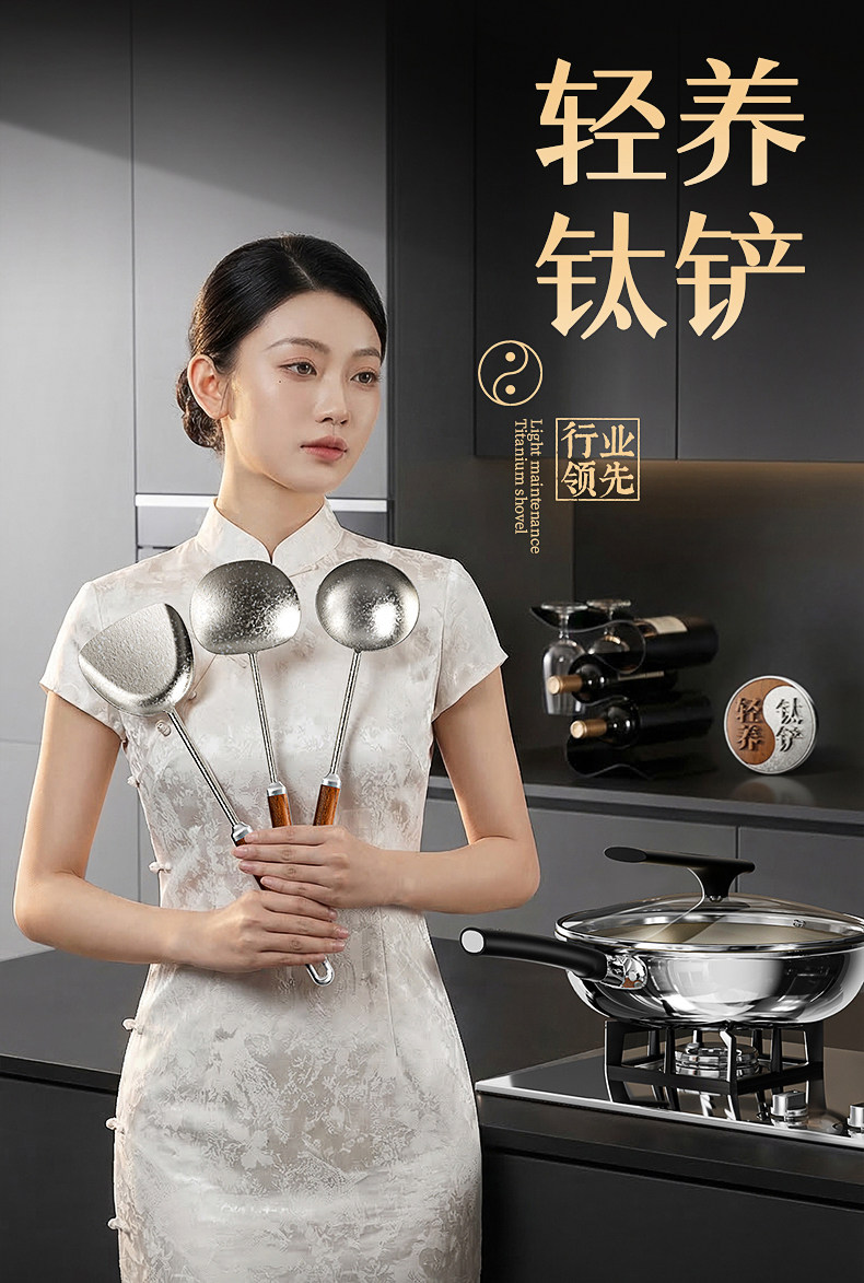 安享好物 安享A级锅铲-炊大皇轻养 纯钛锅铲