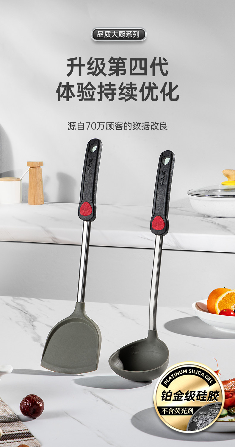 炊大皇 不粘锅硅胶锅铲 天猫优惠券折后￥19.9包邮（￥29.9-10）