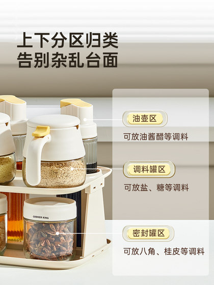 炊大皇调料罐调料盒收纳家用厨房高端盐罐油壶组合套装全套调味瓶
