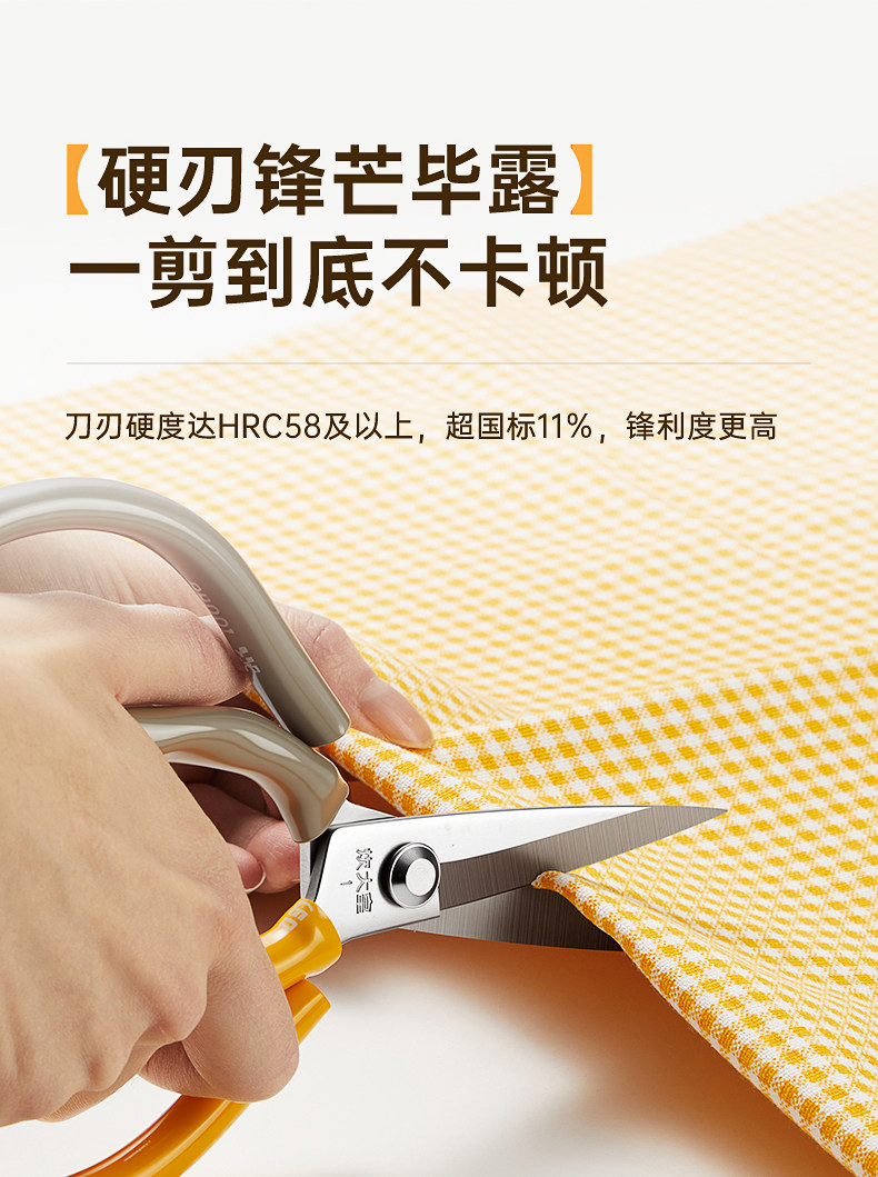 安享好物 安享C级厨房剪-炊大皇厨房剪  
