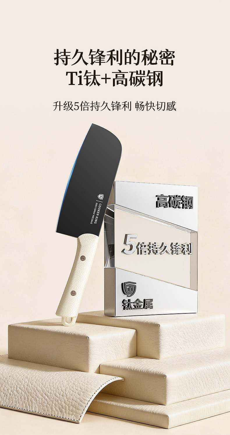 安享好物 安享A级中式菜刀-炊大皇抗菌钛刀