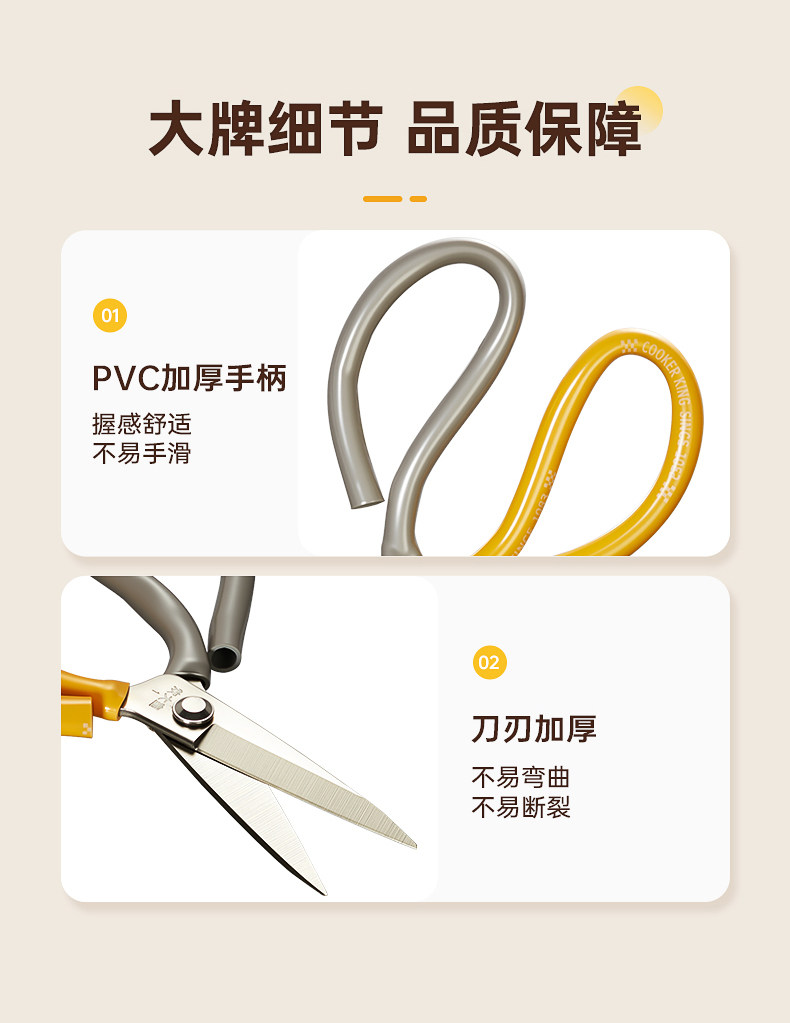 安享好物 安享C级厨房剪-炊大皇厨房剪  