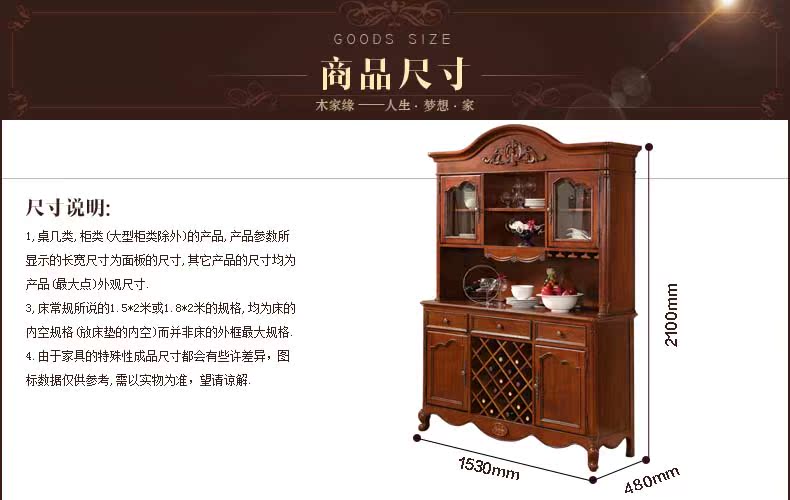 801-3餐边柜