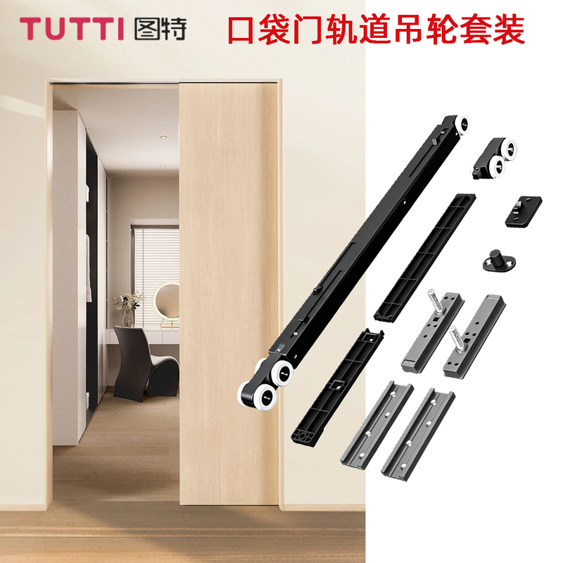 Tute Hidden Pocket Door Track Hardware Double Buffer Hanging Wheel Sliding Push-Pull Door Roller