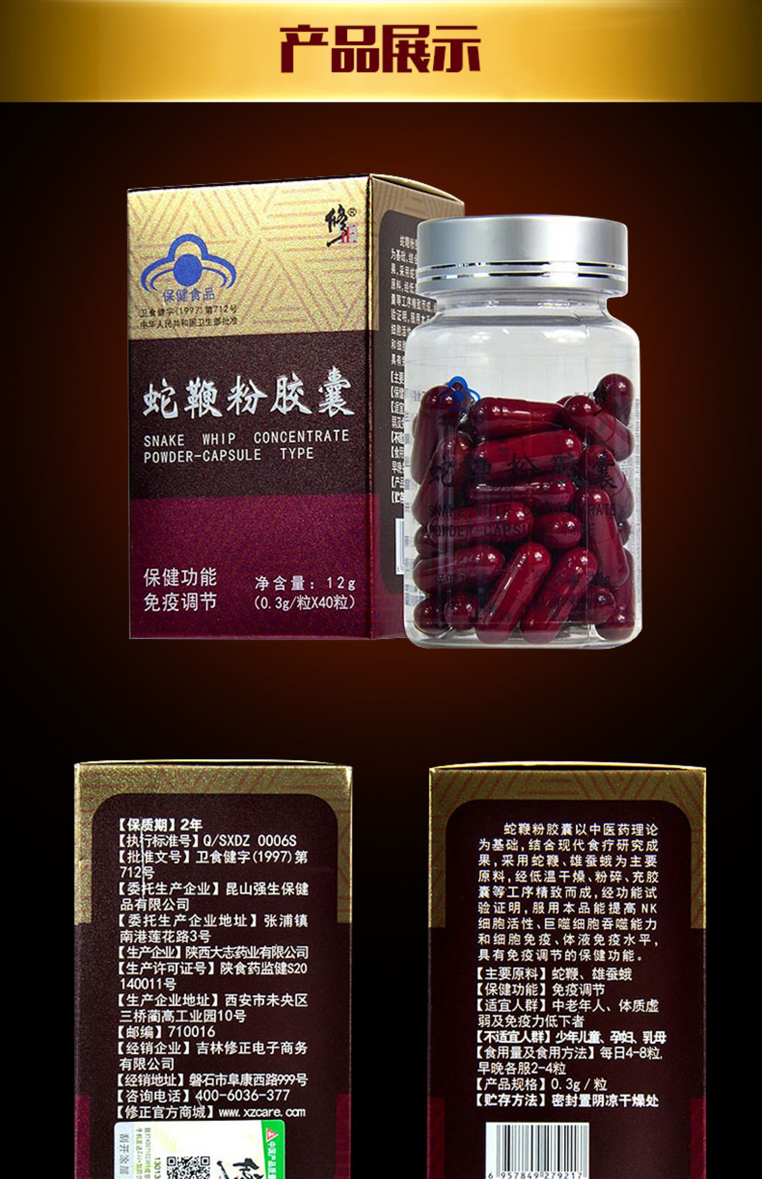Mua 1 vòng 6] Sửa đổi viên nang bột rắn roi nam chính hãng bằng sắt cố định Sản phẩm dành cho người lớn Jing Guizi - Thực phẩm dinh dưỡng trong nước bổ sung kẽm
