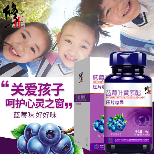 修正 Черника -лютеиновые таблетки Детские официальные официальные студенческие официальные флагманские магазины патентная защита глаз