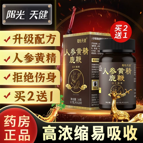 阳光天健 Жингенские оленьи таблетки мужчины используют олени, таблетки для хитрых сливок мужчина, питающие продукты можно использовать для бархатных устриц почек