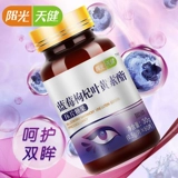 修正 Черника -лютеиновые таблетки Детские официальные официальные студенческие официальные флагманские магазины патентная защита глаз