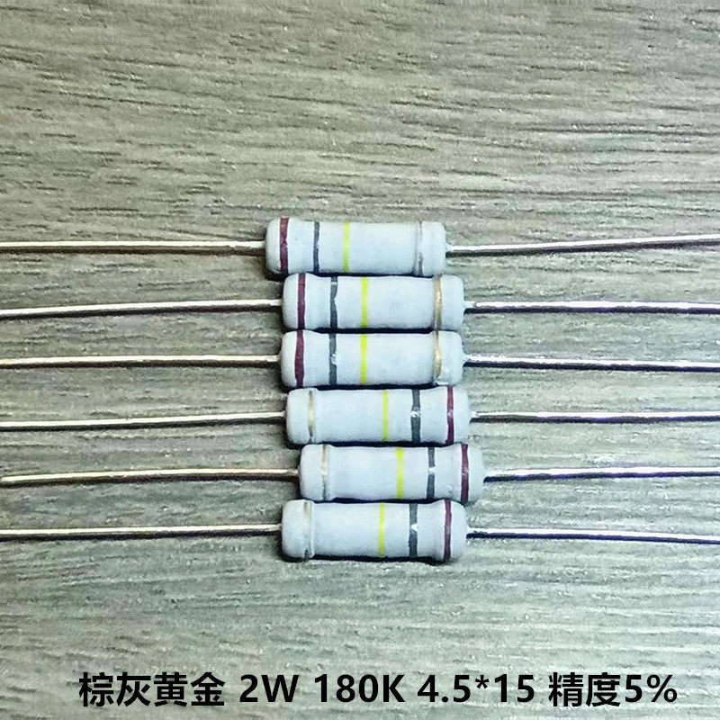 电动车充电器易坏启动电阻2W 180K 180KR欧 棕灰黄金 4.5*15 20只