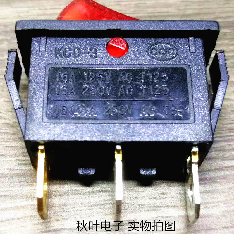 电热锅电炒锅电源开关KCD3 15A 16A 2档3脚带灯 插排翘板船型开关