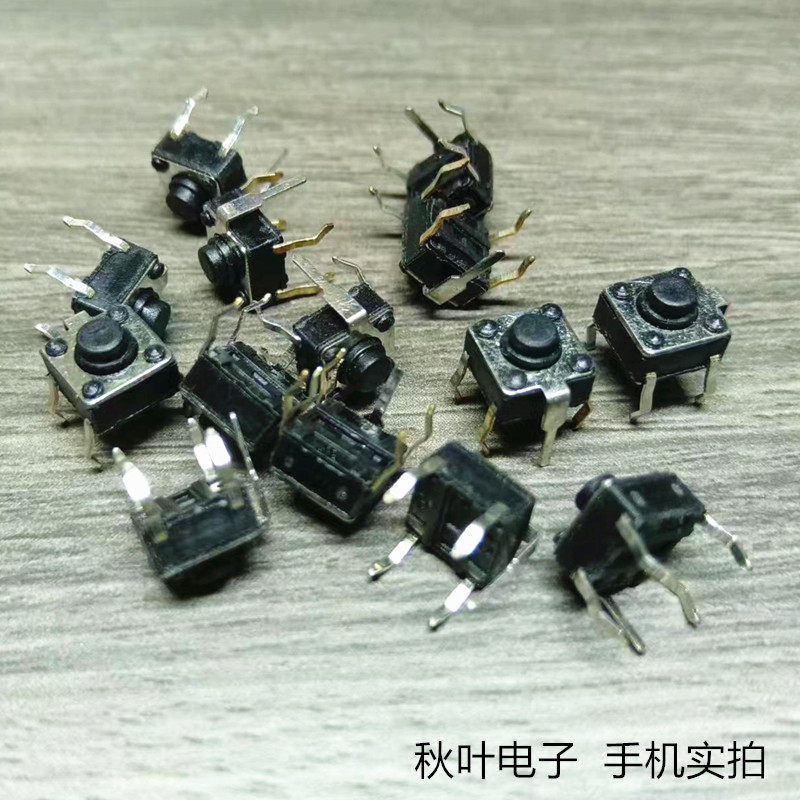 电磁炉电视机微动开关轻触按键 6*6*5 6X6X5  5脚直插铜脚 50只