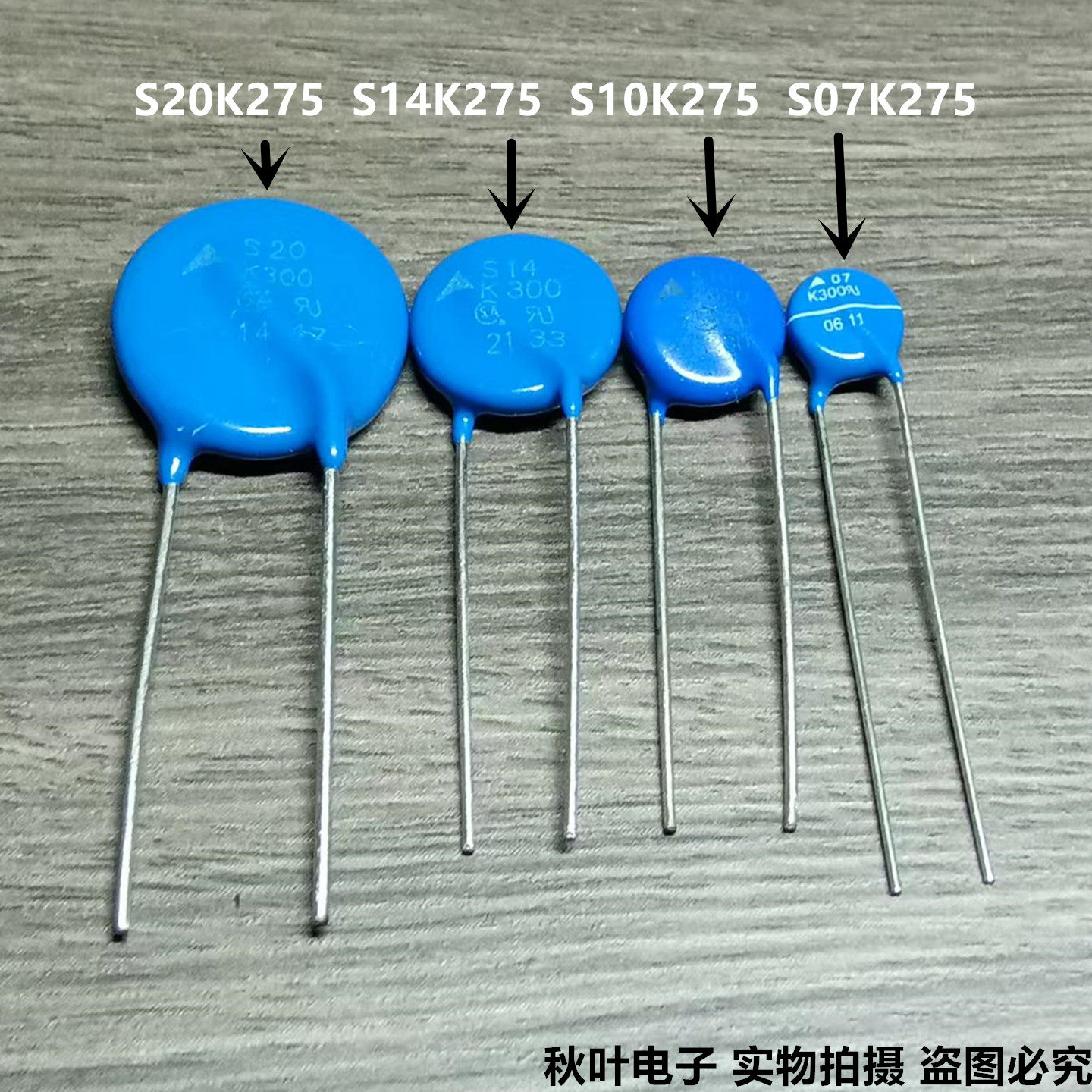 220v电器防雷压敏电阻 S07K300  S10K300 S14K300 S20K300 10个